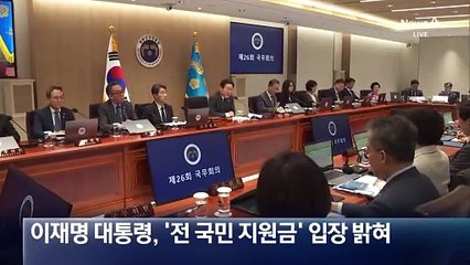 이 대통령 “국가 재정 사용할 때”…여야 지도부와 22일 오찬