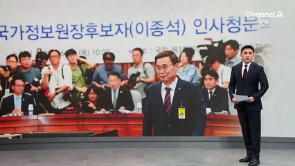 이종석 “난 자동파”…송언석 “대남연락사무소 전락 우려”