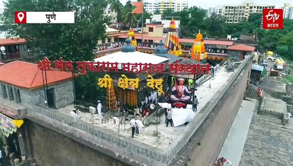 ग्यानबा तुकाराम', 'माऊली, माऊली'चा गजर....; पाहा श्री संत तुकाराम महाराज पालखी सोहळ्याचा ड्रोन व्हिडिओ