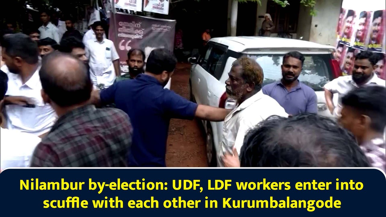 Nilambur by-election: UDF, LDF workers enter into scuffle with each other in Kurumbalangode