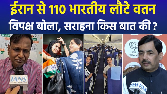 इजरायल-ईरान तनाव के बीच ईरान से वतन आए 110 भारतीय, क्या बोला विपक्ष? 