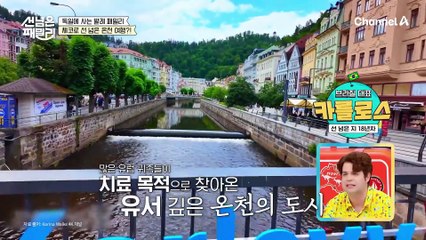 걸을 수록 기분 좋아지는 나라, 체코로 선 넘은 온천 여행♨♨