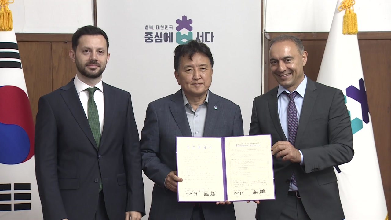 [충북] 충북도, 인도·튀르키예 상공회의소와 오송 엑스포 협약 / YTN