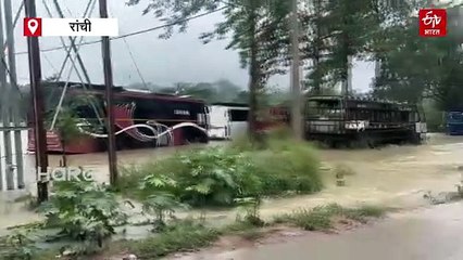 मूसलाधार बारिश से रांची बेहाल, स्वर्णरेखा और हरमू नदी उफान पर, कई इलाकों से लोगों का रेस्क्यू