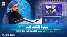 Quran Suniye Aur Sunaiye - Surah Al-Kahf (Ayat - 31) - Para #15 - 19 June 2025