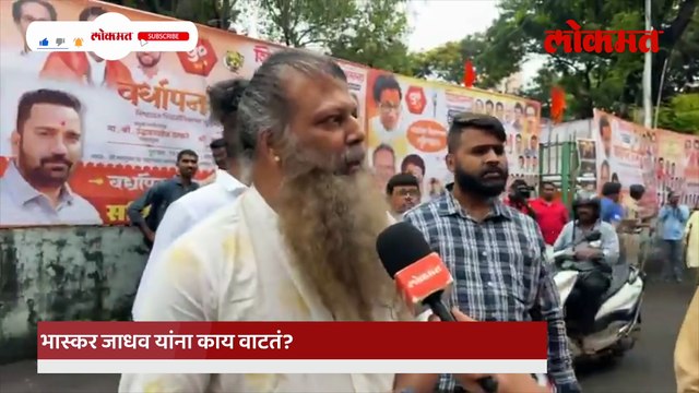 ठाकरेंच्या मेळाव्याआधी भास्कर जाधवांचा इशारा कुणाला?