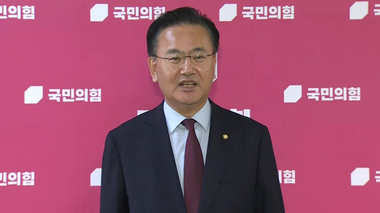 국민의힘 원내지도부 구성...신임 수석에 유상범·김은혜 / YTN