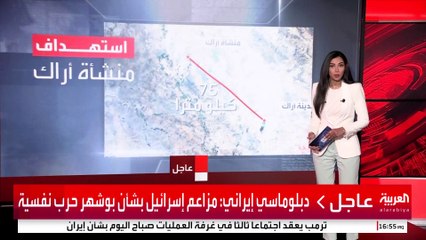 مسار لإنتاج قنبلة نووية.. ماذا نعرف عن مفاعل آراك الإيراني؟