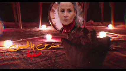 Nouba S1 EP 3 HD- مسلسل النوبة الجزء الأول الحلقة 3