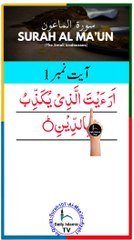 Al-Quran - Surah 107 - Al-Maa'un - Ayah 1 | islamic videos | tilawat | daily islamic tvtv