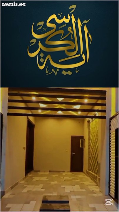 ayatul kursi full || Urdu translation || female version  #trending #viral #quran#creatorsearchinsights #trending #islamic #islamic #foryou #molanatariqjameel #peerajmalrazaqadri #awaisrazaqadri #capcut #islamiceducation #ajmalrazaqadri #viral #unfrezzmyac