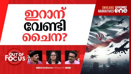 യുദ്ധത്തിൽ പുതിയ കളിക്കാരോ? | China sends mystery transport planes to Iran: Report