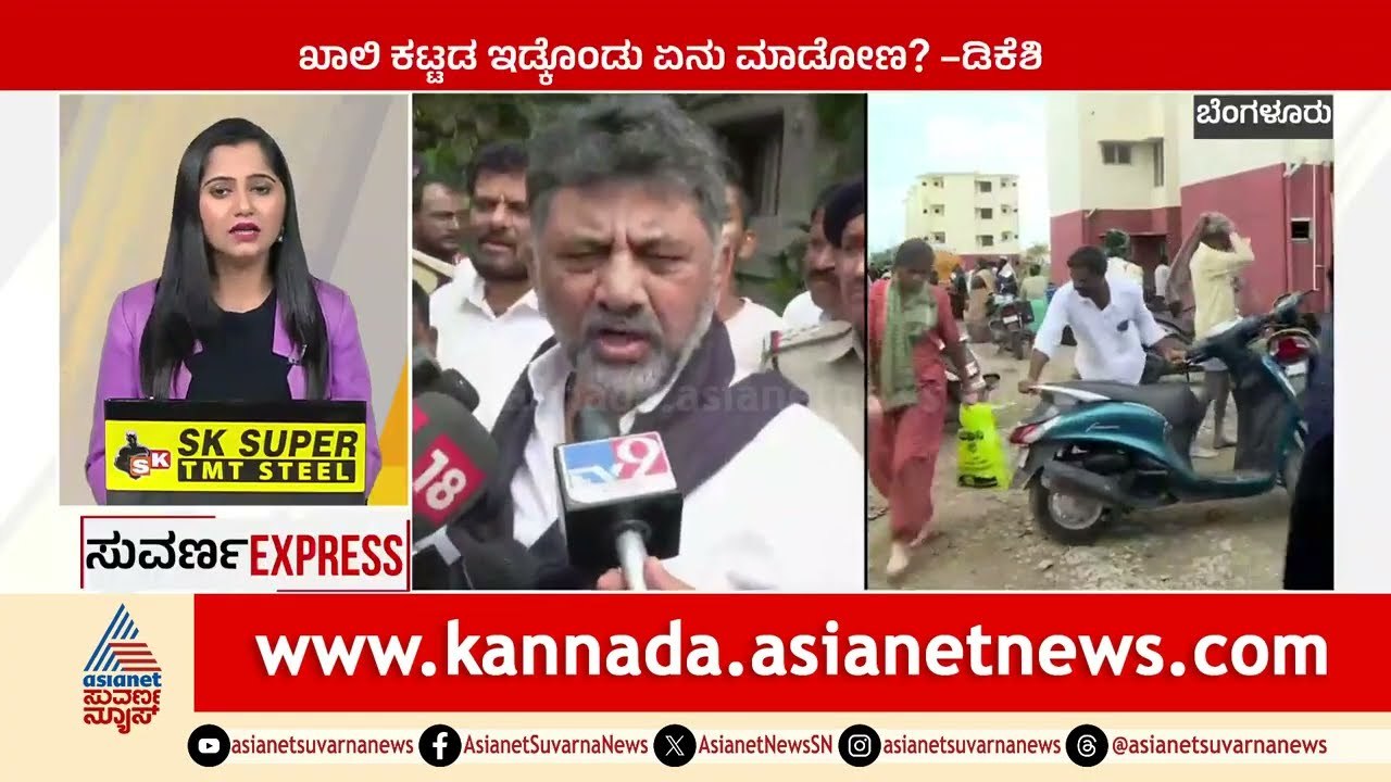 2028ಕ್ಕೆ ಡಿಕೆ ಸರ್ಕಾರವೇ ಬರಲಿ -ರಾಜಣ್ಣ |  Express News | Suvarna News |  Kannada News