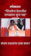 सगळे पक्ष पाळण्यात होते तेव्हा शिवसेनेची गर्जना सुरू होती, राऊतांचा दावा काय?
