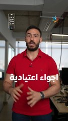 الأردن| هل يوجد مؤشرات على موجات حر قادمة بالتزامن مع الانقلاب الصيفي ؟