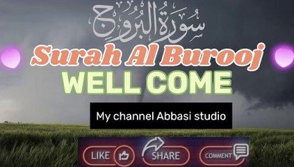 Qari’s Beautiful Voice Reciting Surah Al-Burooj | Emotional Quran Recitation