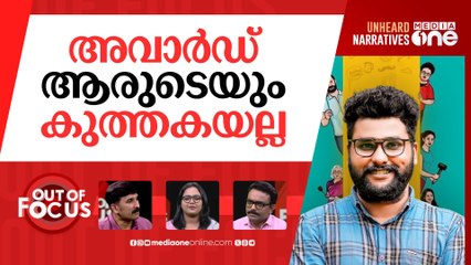 അവാര്‍ഡുകള്‍ കുത്തകയോ? | Akhil bags Sahitya Akademi award for Ram c/o Anandi