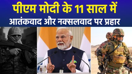 PM Modi के 11 साल: आतंकवाद और नक्सलवाद पर निर्णायक प्रहार
