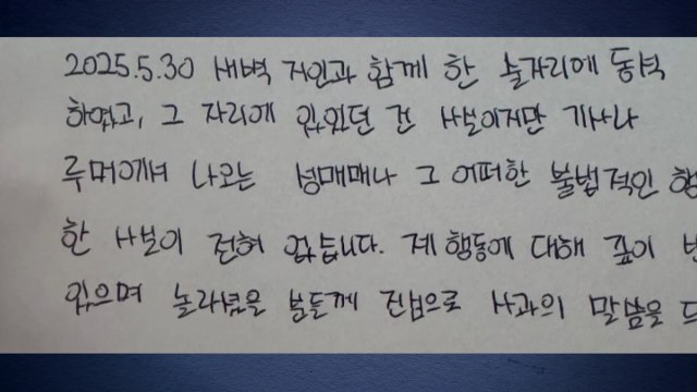 더보이즈 출신 주학년, 성매매 의혹 부인... 불법행위 없어 / YTN