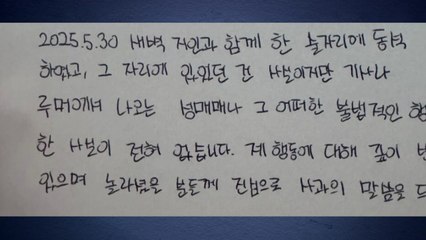 더보이즈 출신 주학년, 성매매 의혹 부인..."불법행위 없어" / YTN