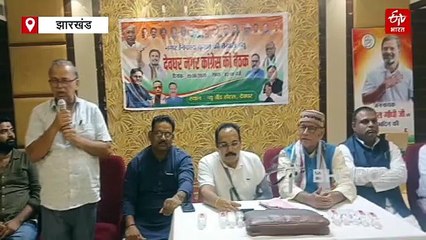 नगर निकाय चुनाव को लेकर कांग्रेस नेता प्रदीप यादव ने की बैठक, निशिकांत पर कहा- हिंदू-मुस्लिम की सोच देश का विकास रोकती है