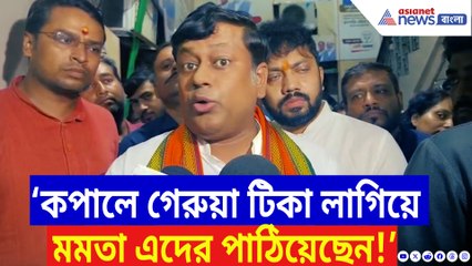‘কপালে গেরুয়া টিকা লাগিয়ে মমতা এদের পাঠিয়েছে!’ চরম দুষলেন সুকান্ত
