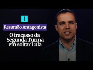 RESUMÃO ANTAGONISTA: O fracasso da Segunda Turma em soltar Lula