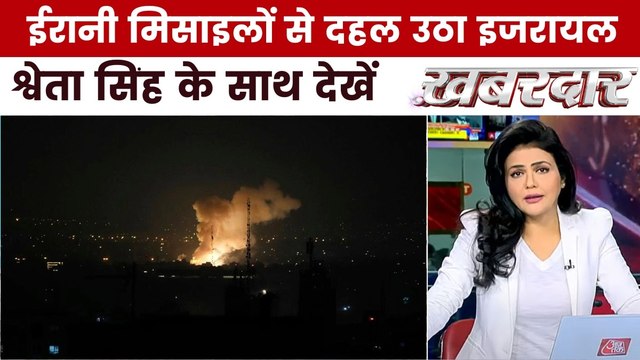 ईरान का इजरायल पर जबरदस्त पलटवार, क्या ट्रंप का फाइनल प्लान तैयार? देखें ख़बरदार