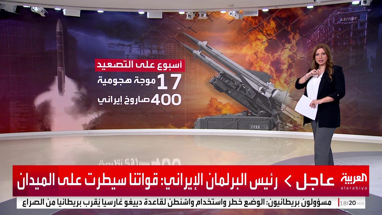 تعرف على حصيلة 7 أيام من الحرب بين إسرائيل وإيران