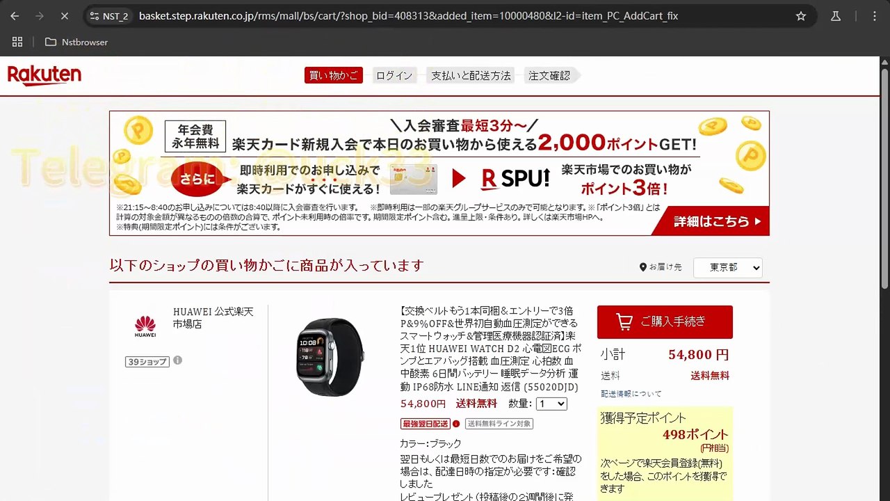 cvv刷货价值5w日元的华为手表|cvv|CVV|老七cvv|信用卡套现|cvv教程|cvv项目|黑产项目|亚马逊刷货|cvv钓鱼|cvv生成|cvv通道|日本刷货|cvv刷货|CVV料商|cvv鱼