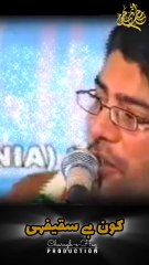 DAM BA DAM ALI ALI PUKAR  WITH LYRICS | MIR HASSAN MIR | OLD MANQABAT | CHARAGHEHAQ RECORDS #shorts