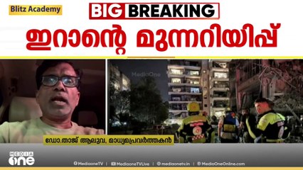 'ഇറാനിൽനിന്ന് ഒരിക്കലും ഇത്തരമൊരു തിരിച്ചടി ഇസ്രായേൽ പ്രതീക്ഷിച്ചിരുന്നില്ല': ഡോ. താജ് ആലുവ