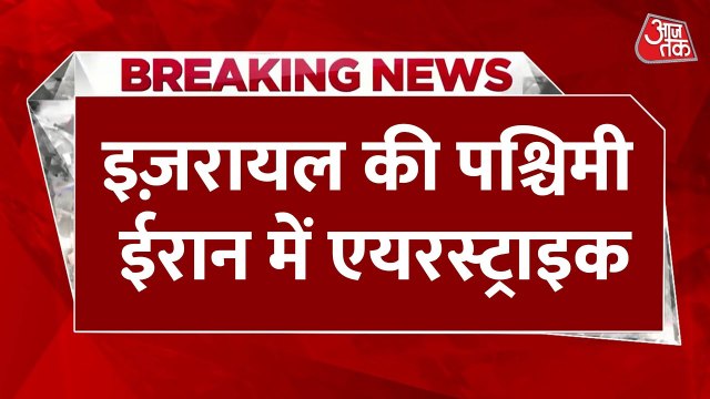इजराइल-ईरान युद्ध: अमेरिका के आने से बदलेगा समीकरण?