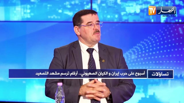تساؤلات : أسبوع على حريب إيران والكيان الصهيوني..أرقام ترسم مشهد التصعيد