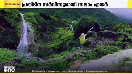 ഖരീഫ് സീസൺ ആരംഭിക്കാനിരിക്കെ ഒമാനിലെ സുഹാറിൽ നിന്ന് സലാലയിലേക്ക് സലാം എയറിന്റെ പ്രതിദിന സർവീസ്