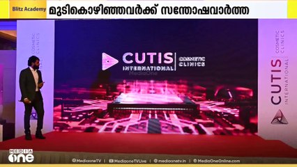 മുടികൊഴിഞ്ഞവർക്ക് 8 ദിവസം കൊണ്ട് ഹെയർ ട്രാൻസ്പ്ലാന്റേഷനുമായി UAEയിലെ കോസ്മെറ്റിക് ക്ലിനിക്