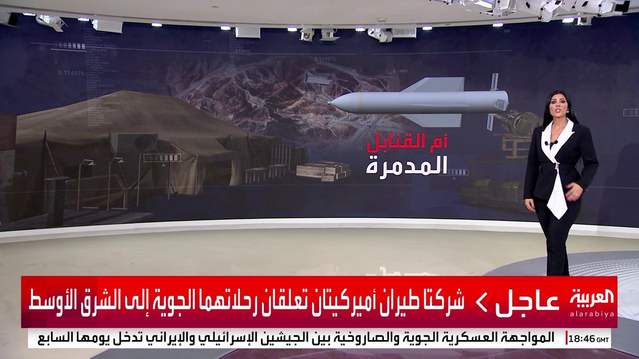 سلاح تملكه أميركا حصرا قادر على استهداف منشأة فوردو النووية المحصنة