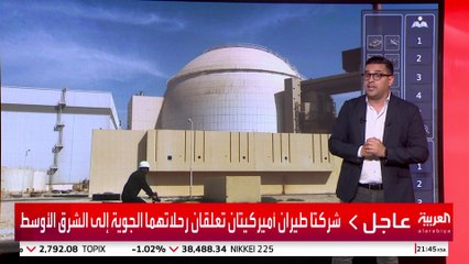 محطة نووية إيرانية لم تستهدفها إسرائيل.. ما طبيعتها؟