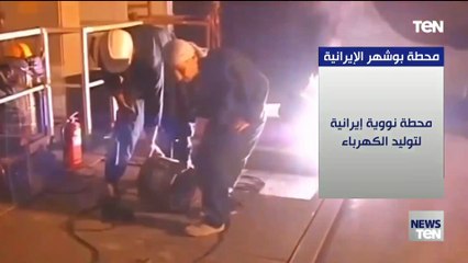 "بوشهر.. هل تكون شرارة الانفجار النووي في الشرق الأوسط؟"