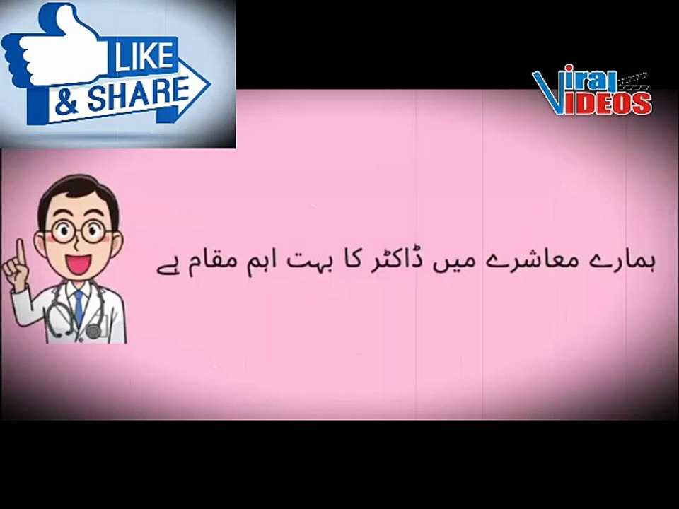 10 Lines Essay on Doctor in Urdu | Essay on Doctor in Urdu