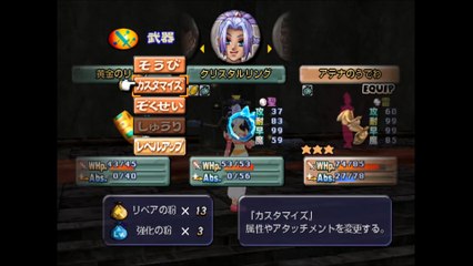 ダーククラウド　プレイステーション２(Dark Cloud PlayStation 2)_113