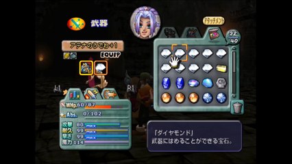 ダーククラウド　プレイステーション２(Dark Cloud PlayStation 2)_115