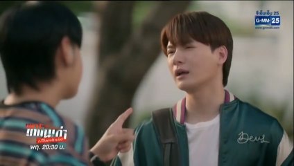 เพราะแฟนเก่าเปลี่ยนแปลงบ่อย ตอนที่ 5 (EP.5) วันที่ 19 มิถุนายน 2568