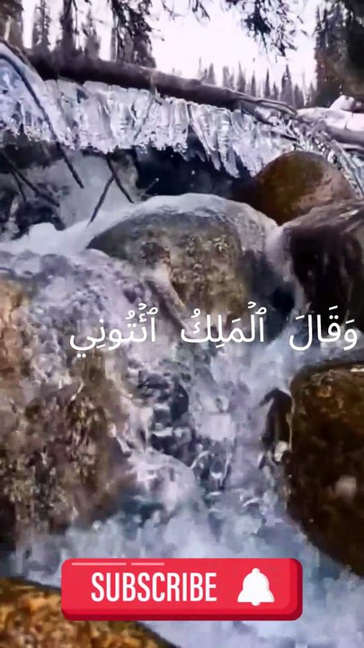 سورة يوسف أية 50