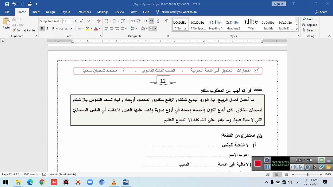 نماذج نحوية مقالية 3