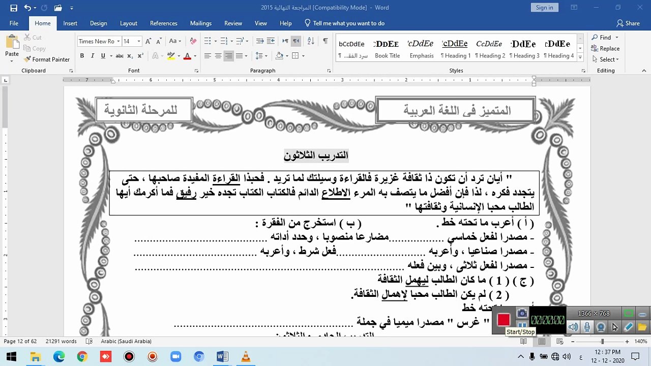 نماذج نحوية مقالية 5