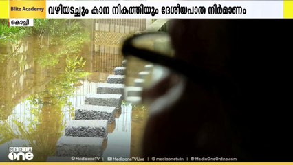 ദേശീയപാത അശാസ്ത്രീയ നിർമാണം:വീടിന് പുറത്തിറങ്ങാൻ കഴിയാത്ത അവസ്ഥയിൽ മൂത്തകുന്നത്തെ കുടുംബങ്ങൾ