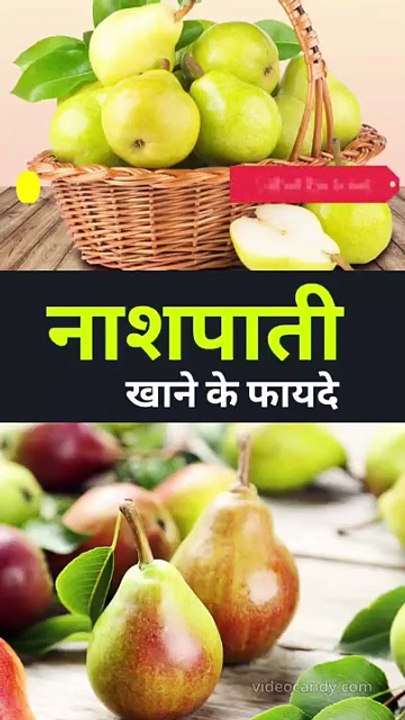 Pear Benefits in Summer
