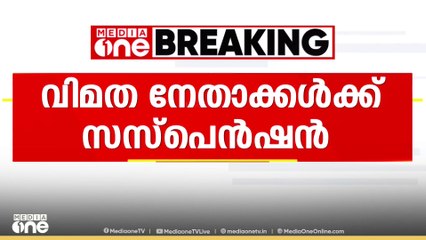 നേതൃത്വത്തെ വെല്ലുവിളിച്ച് കുടുംബ സംഗമം നടത്തി: തിരുവമ്പാടിയിലെ വിമത ലീഗ് നേതാക്കൾക്ക് സസ്പെൻഷൻ