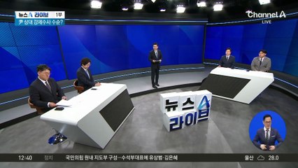 李 대통령 “민원 경시 말라”…공직 기장 잡기 나서나